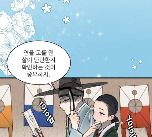 광해의 연인 8화 42