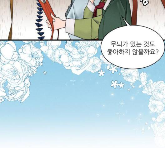 광해의 연인 8화 43