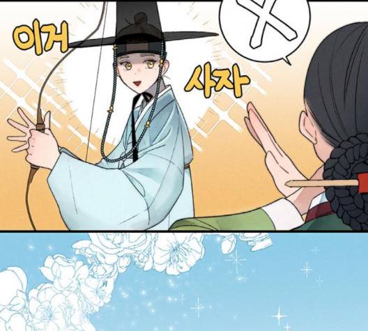 광해의 연인 8화 45