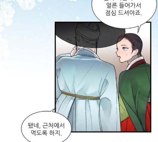 광해의 연인 8화 48