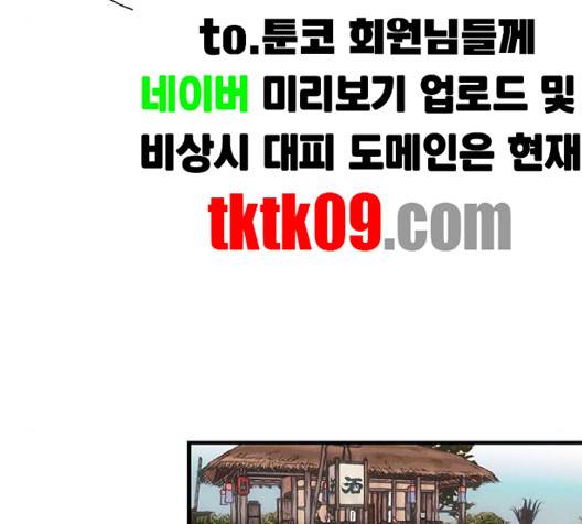 광해의 연인 8화 49
