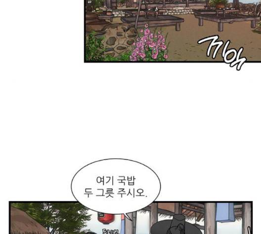 광해의 연인 8화 50