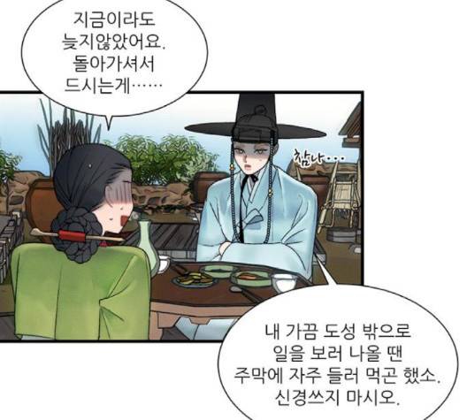 광해의 연인 8화 52