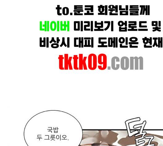 광해의 연인 8화 53