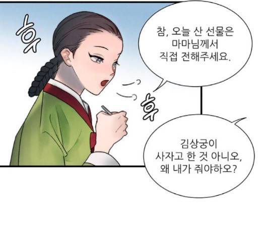 광해의 연인 8화 55