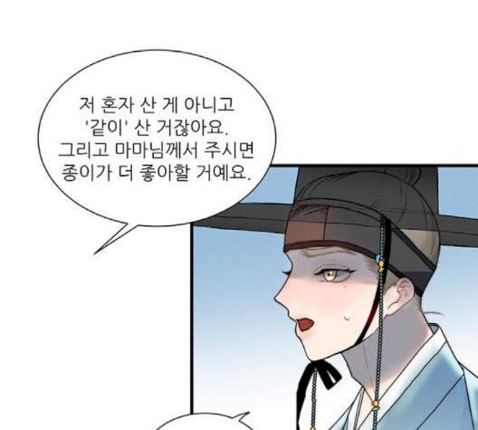 광해의 연인 8화 56