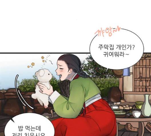 광해의 연인 8화 59