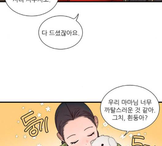 광해의 연인 8화 60