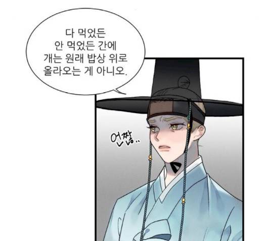광해의 연인 8화 62
