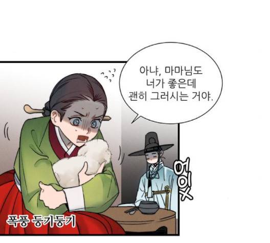 광해의 연인 8화 65