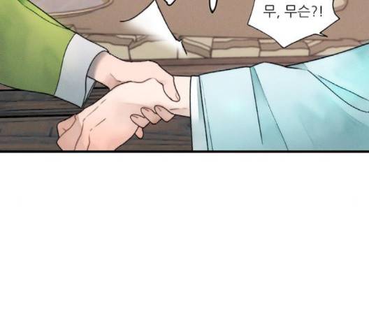 광해의 연인 8화 68