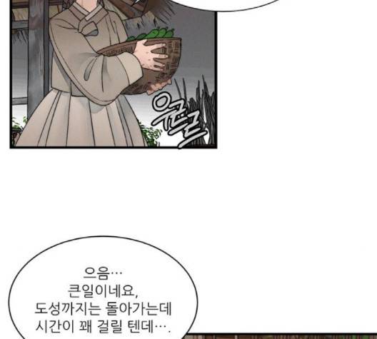 광해의 연인 8화 77