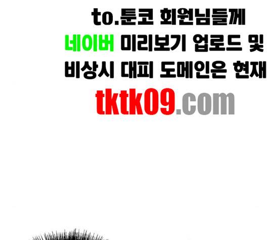 광해의 연인 8화 80