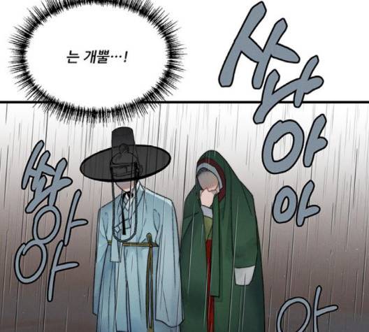 광해의 연인 8화 81