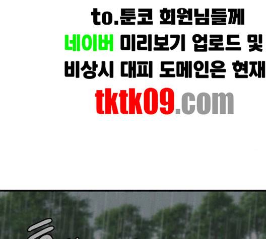 광해의 연인 8화 84