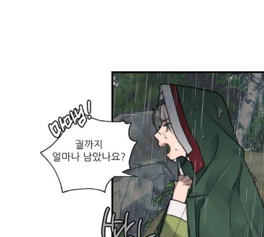 광해의 연인 8화 86