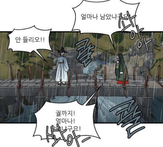 광해의 연인 8화 89