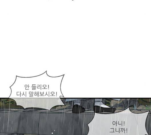 광해의 연인 8화 90