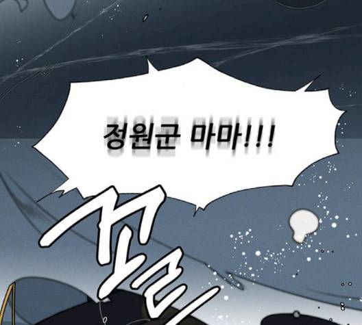 광해의 연인 8화 98