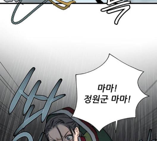 광해의 연인 8화 100