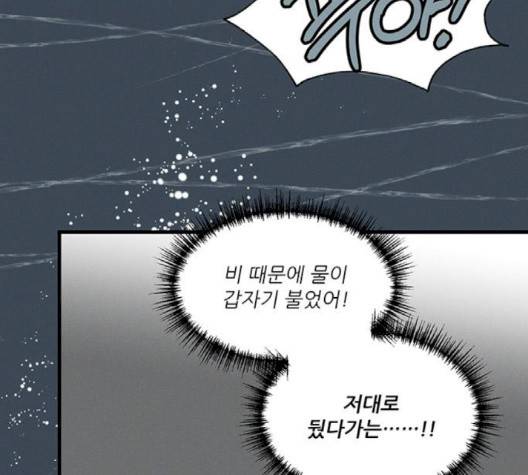 광해의 연인 8화 103
