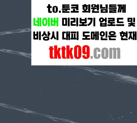 광해의 연인 8화 106