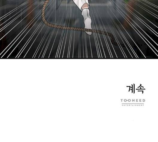 광해의 연인 8화 111