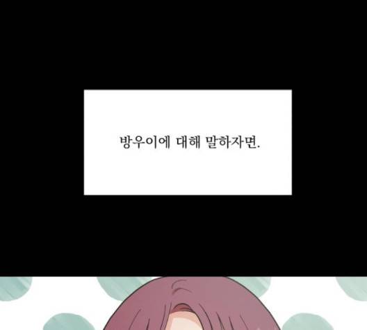 피라미드 게임 34화 1