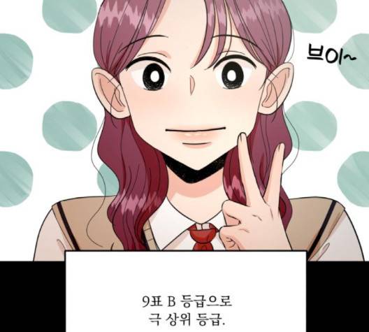피라미드 게임 34화 2
