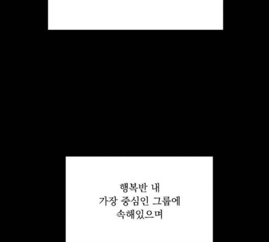 피라미드 게임 34화 3