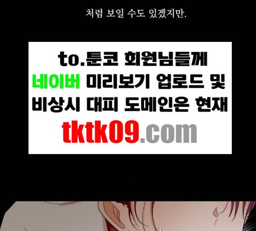 피라미드 게임 34화 6