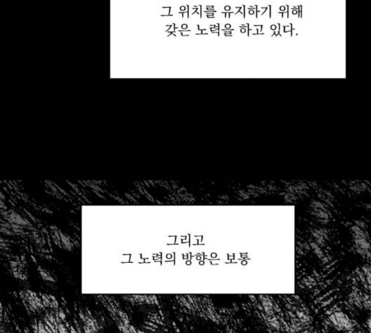 피라미드 게임 34화 8