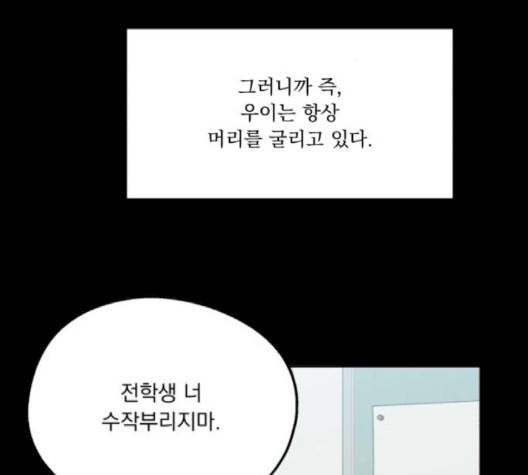 피라미드 게임 34화 11