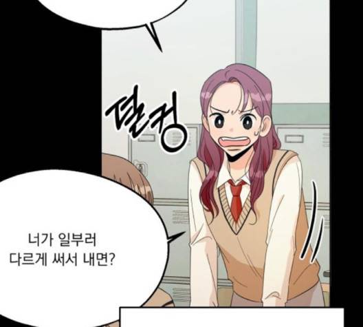 피라미드 게임 34화 12