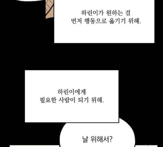 피라미드 게임 34화 13
