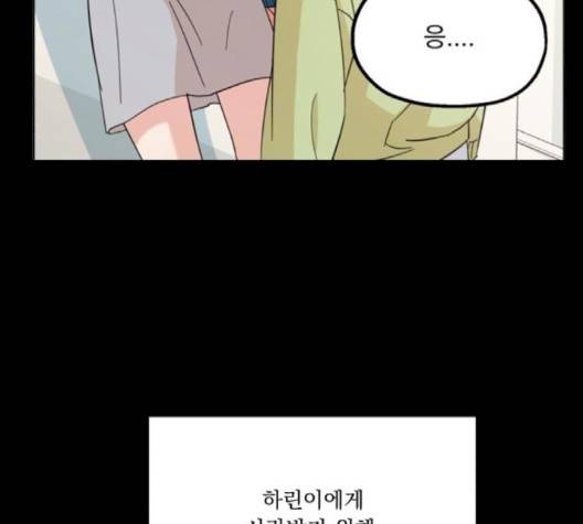 피라미드 게임 34화 15