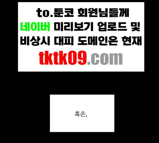 피라미드 게임 34화 17
