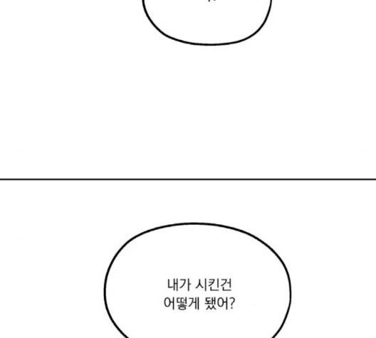 피라미드 게임 34화 20