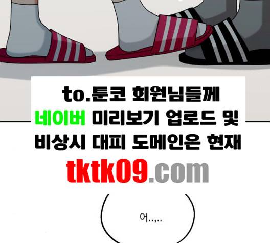 피라미드 게임 34화 24