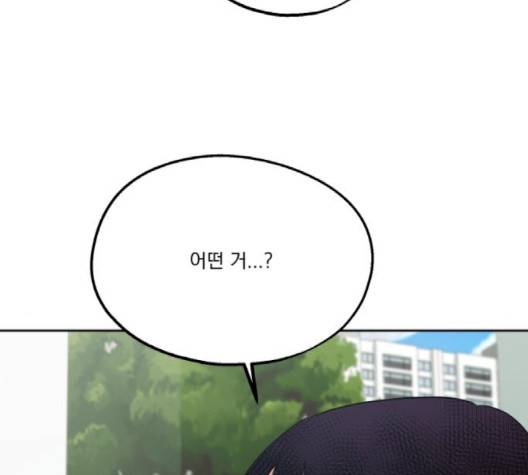 피라미드 게임 34화 25