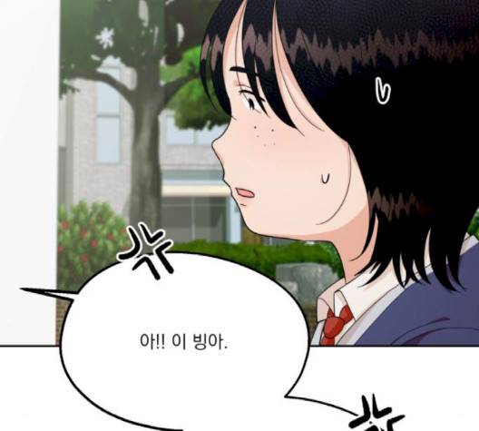 피라미드 게임 34화 26