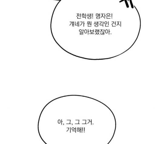 피라미드 게임 34화 27