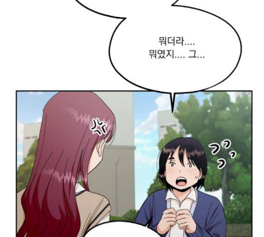 피라미드 게임 34화 28