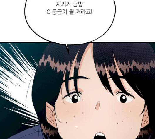 피라미드 게임 34화 30