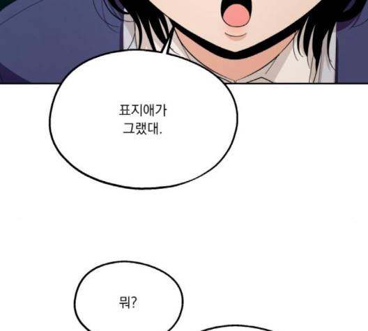 피라미드 게임 34화 31