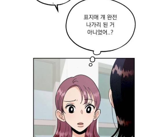 피라미드 게임 34화 32