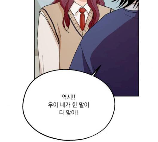 피라미드 게임 34화 33