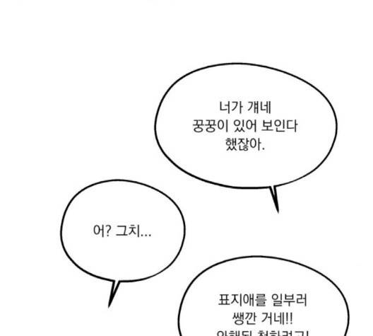 피라미드 게임 34화 34