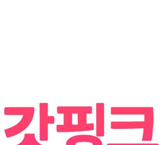 갓핑크 106화 1