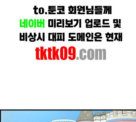 갓핑크 106화 7
